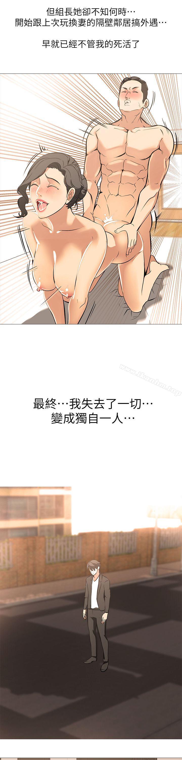 韩漫H漫画 虐妻游戏  - 点击阅读 虐妻游戏 最终话-回归正常生活 25