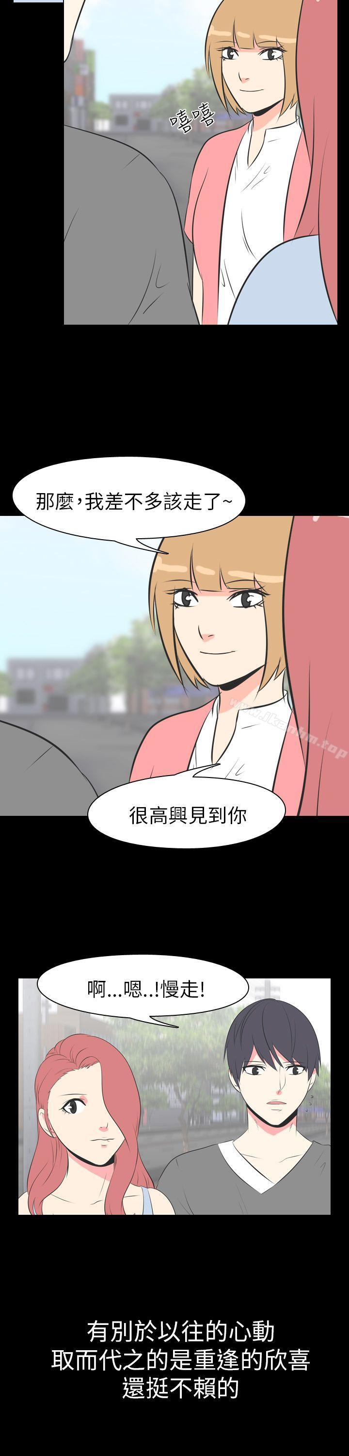 我的色色夜說 在线观看 第48話 - 初戀(上) 漫画图片10