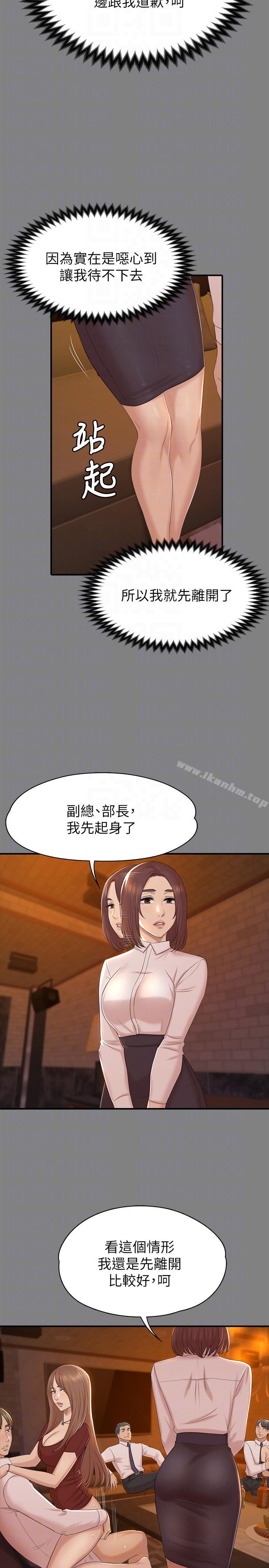 韩漫H漫画 KTV情人  - 点击阅读 第51话-动物的王国 7