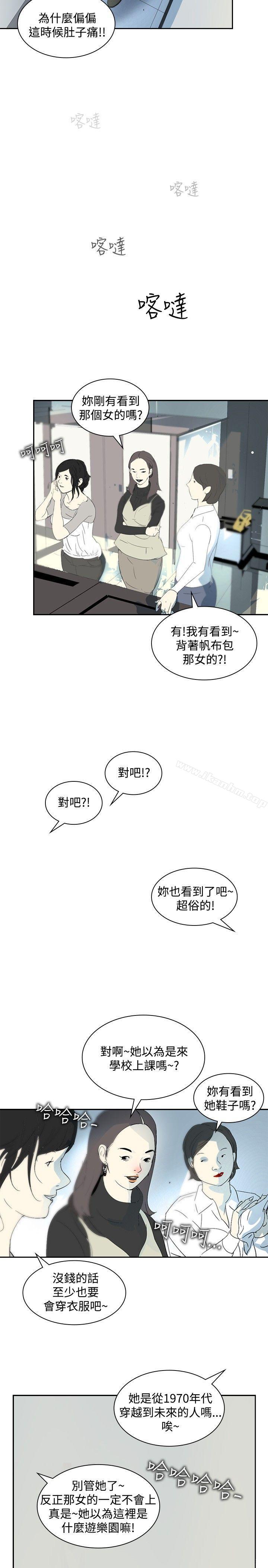 延希(又名美丽蜕变)漫画 免费阅读 第10话 14.jpg