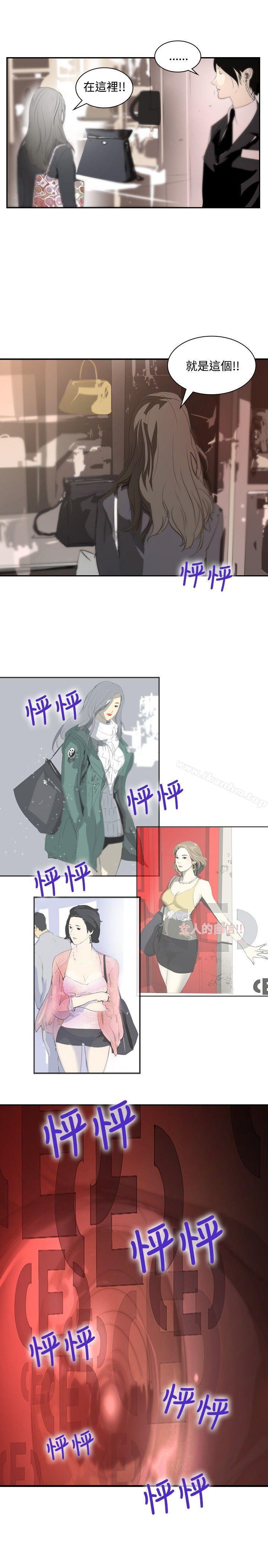 延希(又名美丽蜕变)漫画 免费阅读 第10话 34.jpg