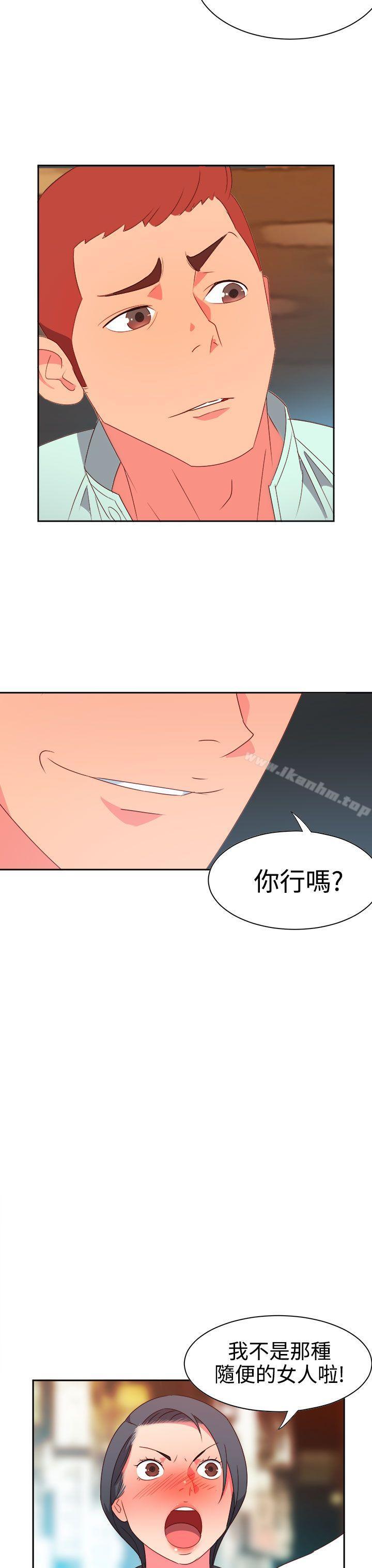 情慾靈藥 在线观看 第11話 漫画图片3