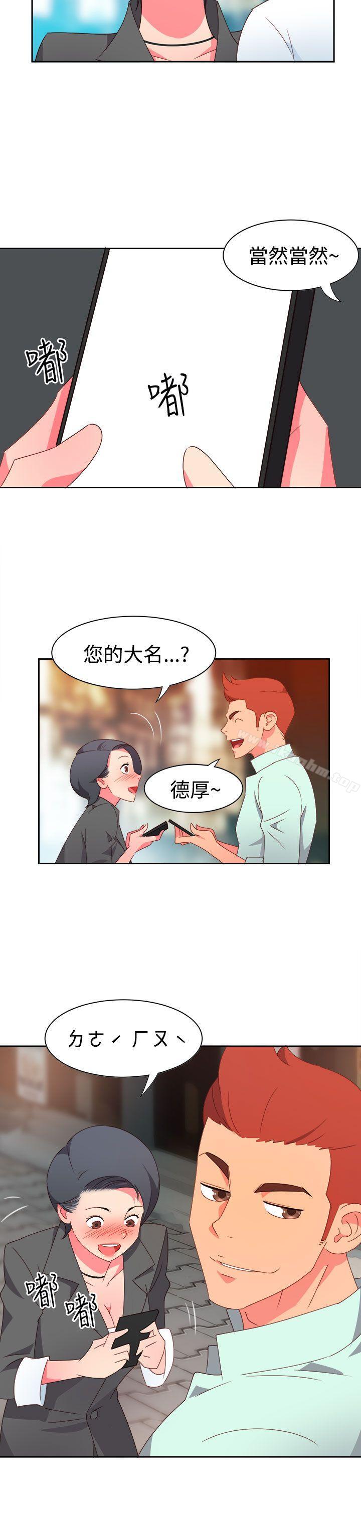 韩漫H漫画 情慾灵药  - 点击阅读 第11话 4