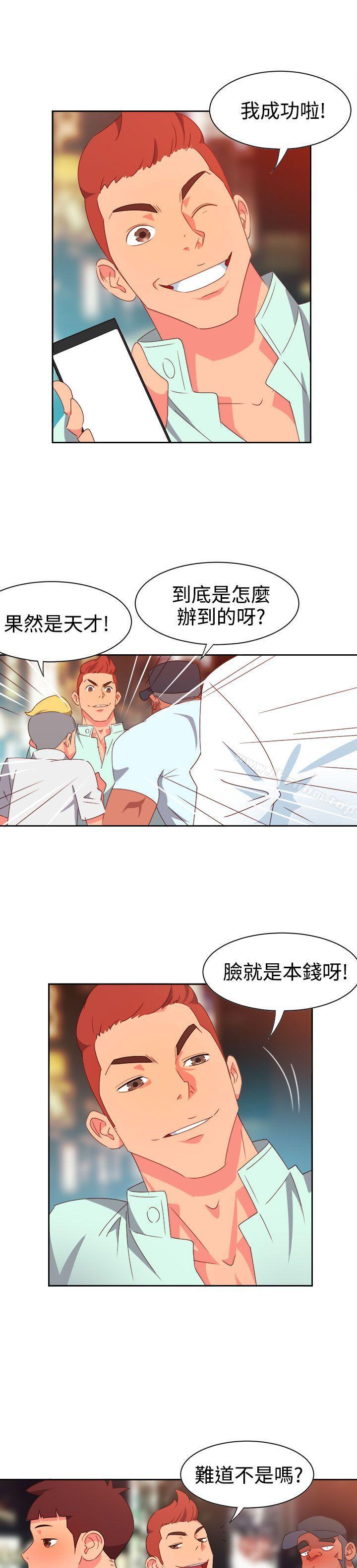 情慾靈藥 在线观看 第11話 漫画图片6