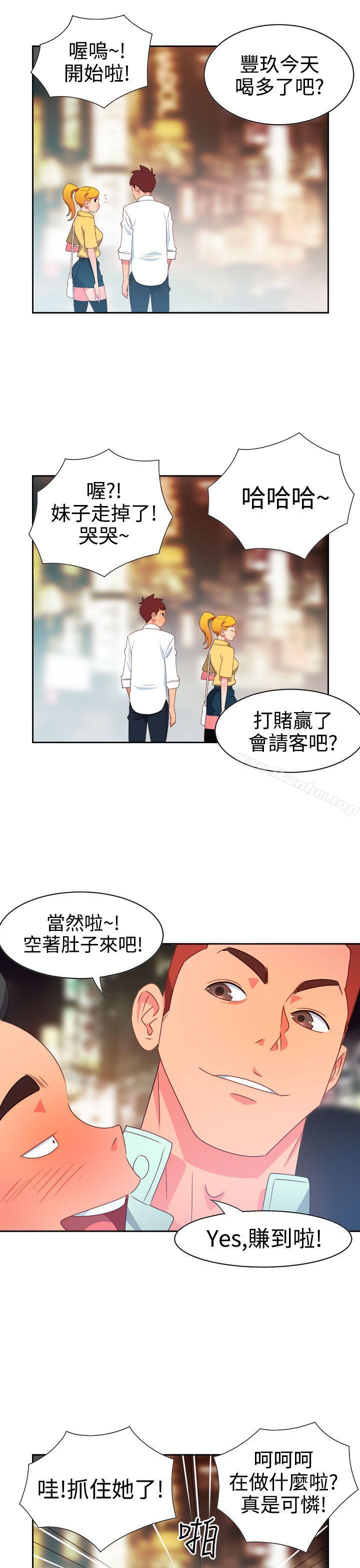 情慾靈藥 在线观看 第11話 漫画图片8