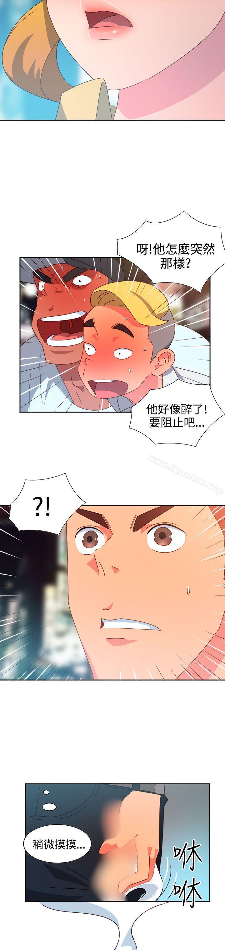 情慾靈藥 在线观看 第11話 漫画图片10