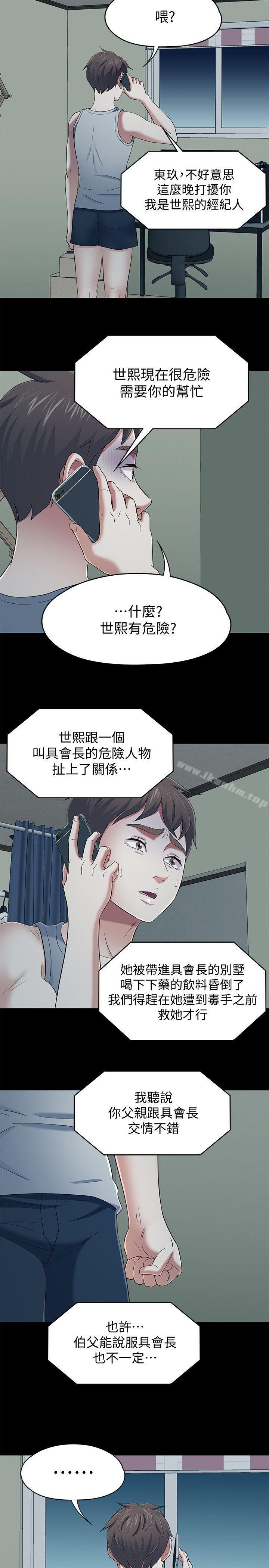漫画韩国 Roommate   - 立即阅读 第105話-像隻發情的母狗一樣第5漫画图片