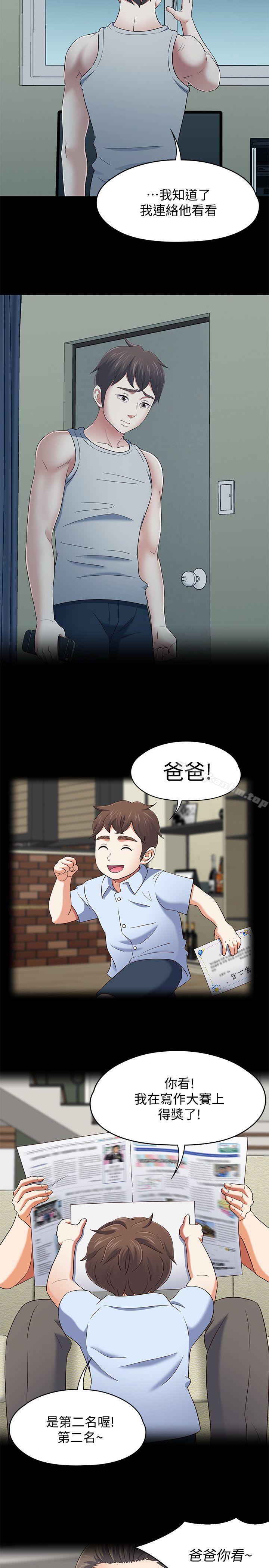 Roommate 在线观看 第105話-像隻發情的母狗一樣 漫画图片6