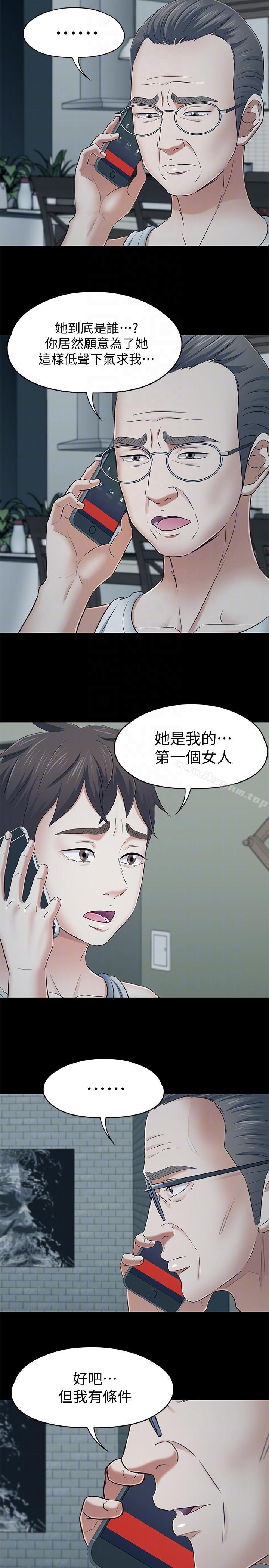 漫画韩国 Roommate   - 立即阅读 第105話-像隻發情的母狗一樣第13漫画图片