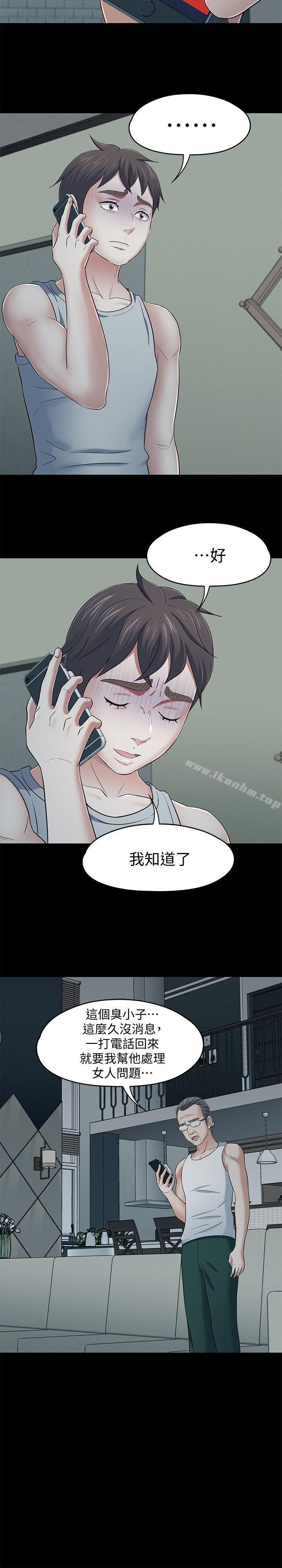 漫画韩国 Roommate   - 立即阅读 第105話-像隻發情的母狗一樣第14漫画图片