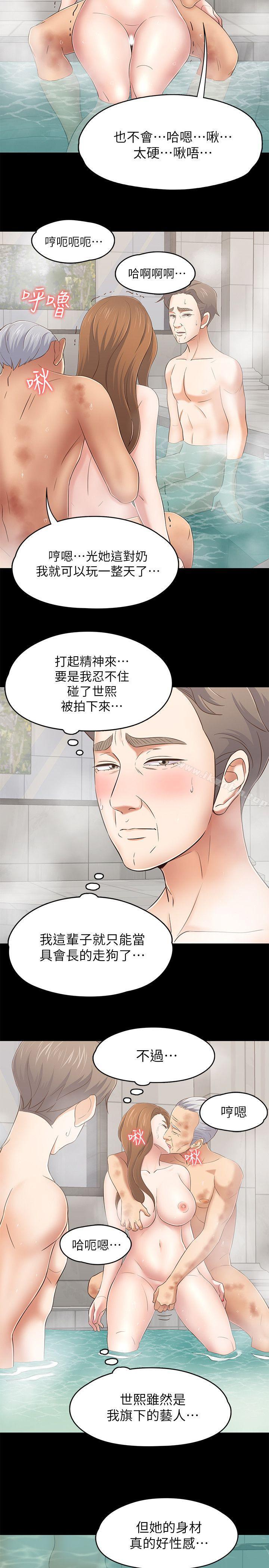 Roommate漫画 免费阅读 第105话-像只发情的母狗一样 16.jpg