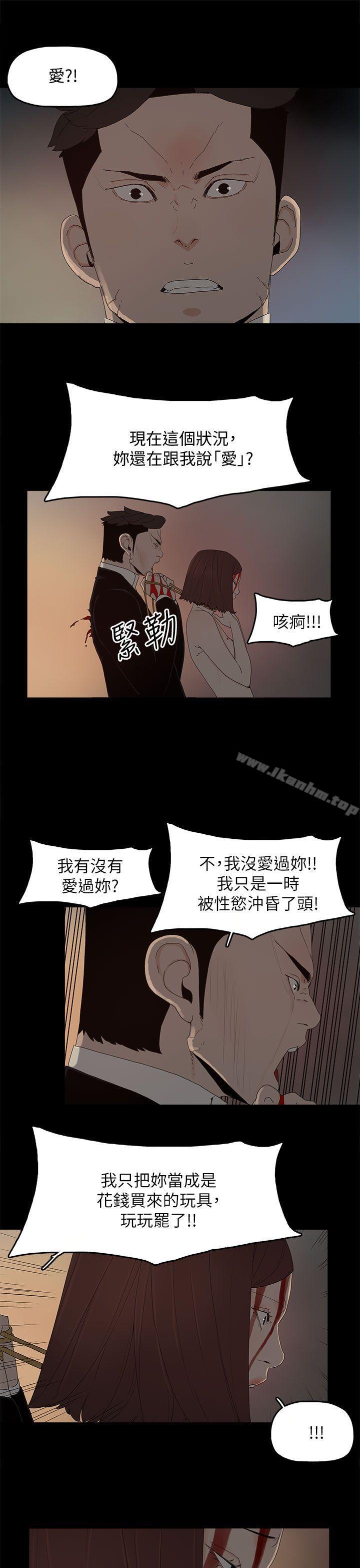 韩漫H漫画 代理孕母  - 点击阅读 代理孕母 最终话 - 倖存的孩子 6