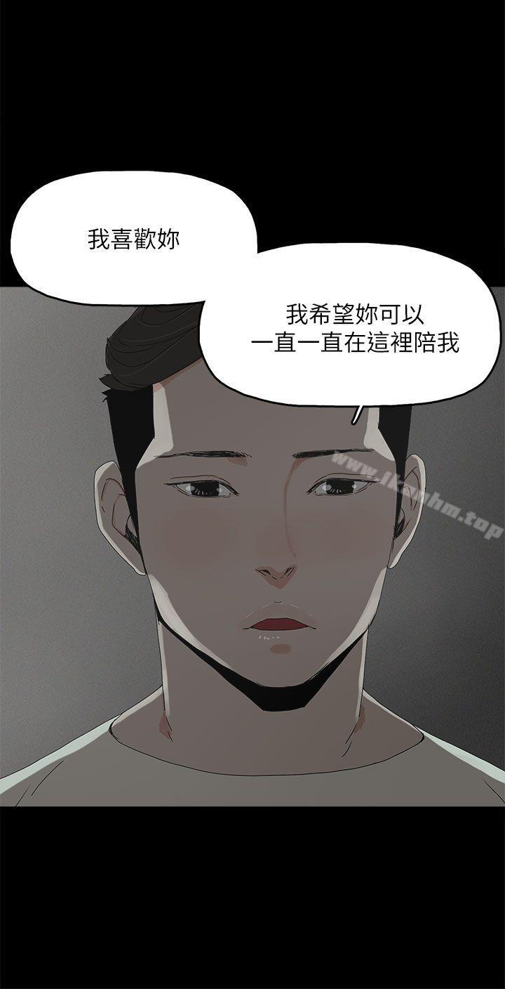 代理孕母 在线观看 代理孕母 最終話 - 倖存的孩子 漫画图片9