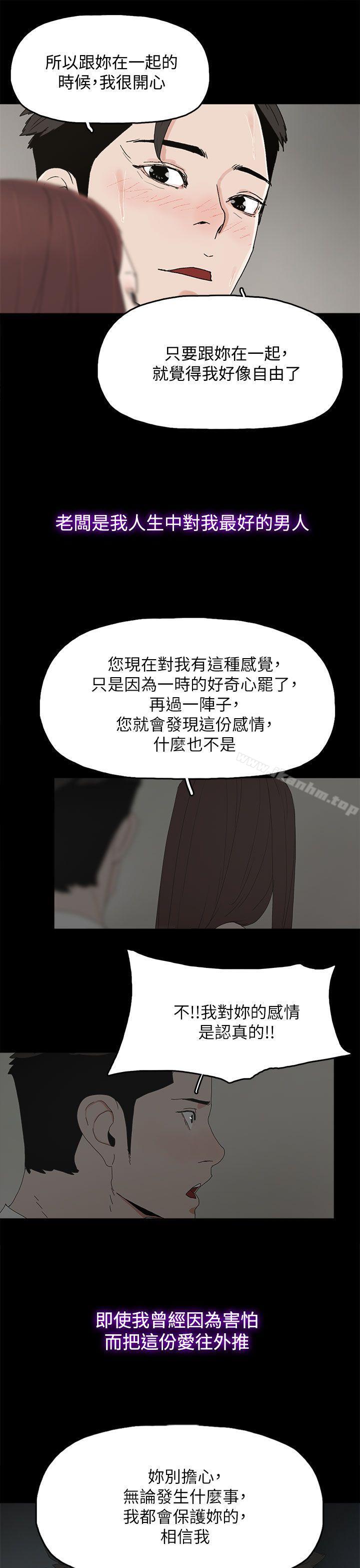 韩漫H漫画 代理孕母  - 点击阅读 代理孕母 最终话 - 倖存的孩子 10