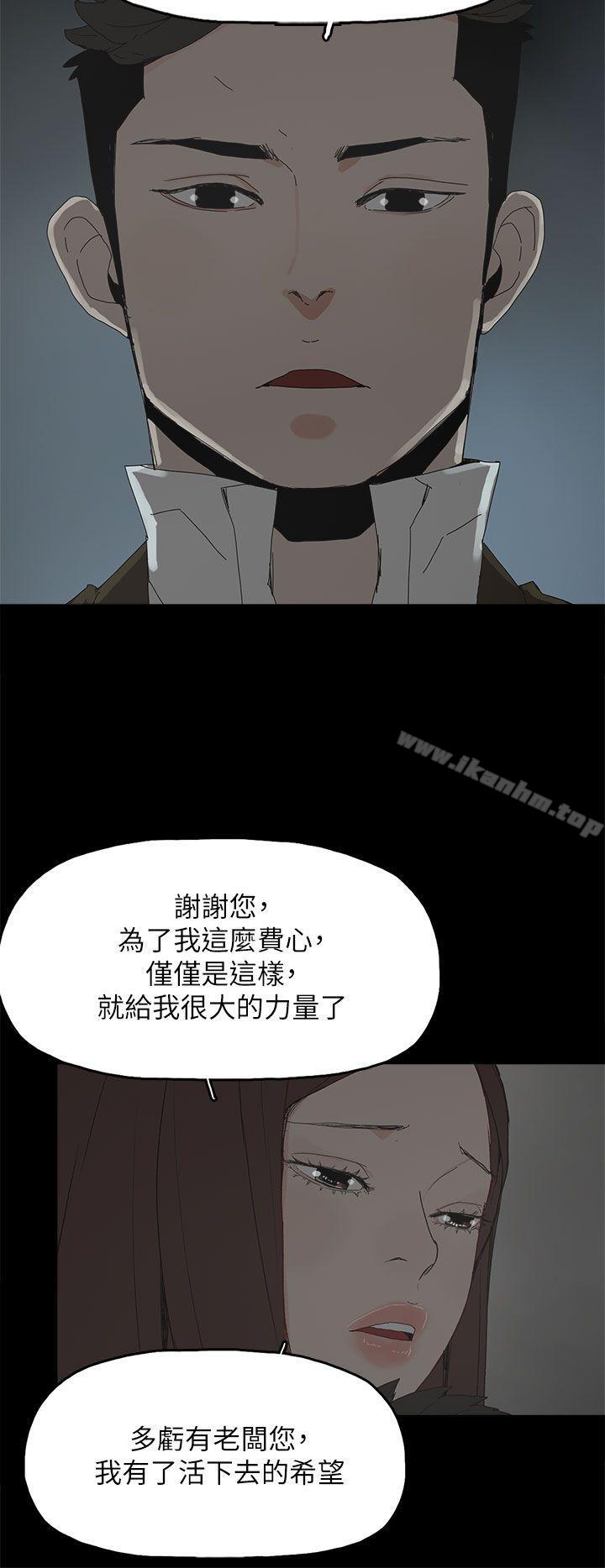 漫画韩国 代理孕母   - 立即阅读 代理孕母 最終話 - 倖存的孩子第11漫画图片