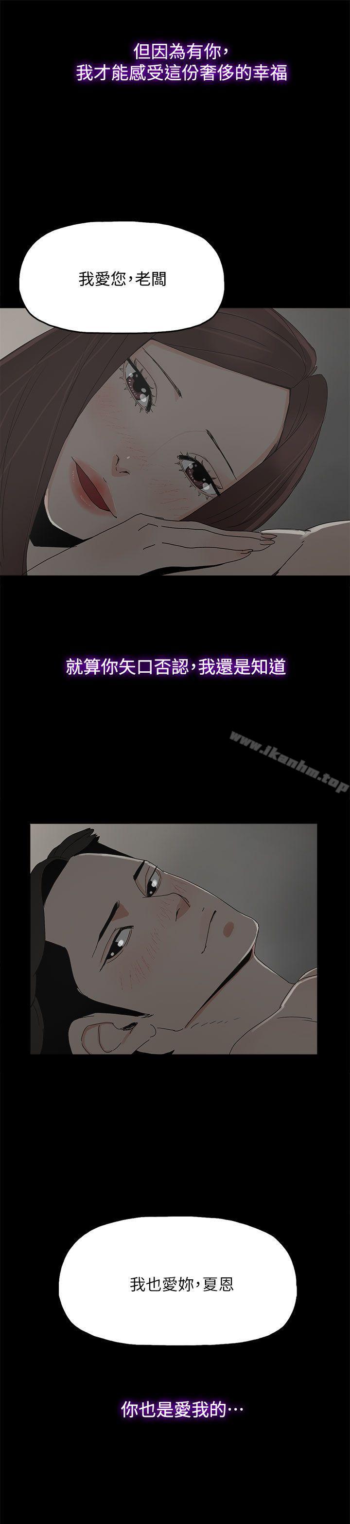 代理孕母 在线观看 代理孕母 最終話 - 倖存的孩子 漫画图片12