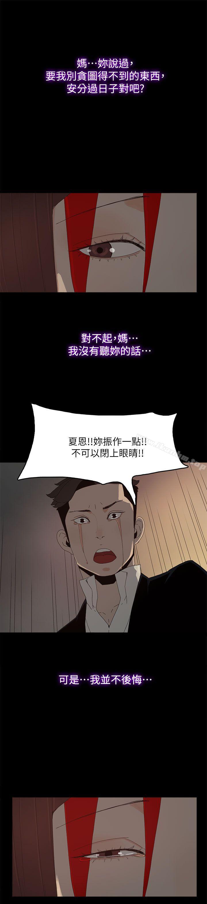 韩漫H漫画 代理孕母  - 点击阅读 代理孕母 最终话 - 倖存的孩子 20