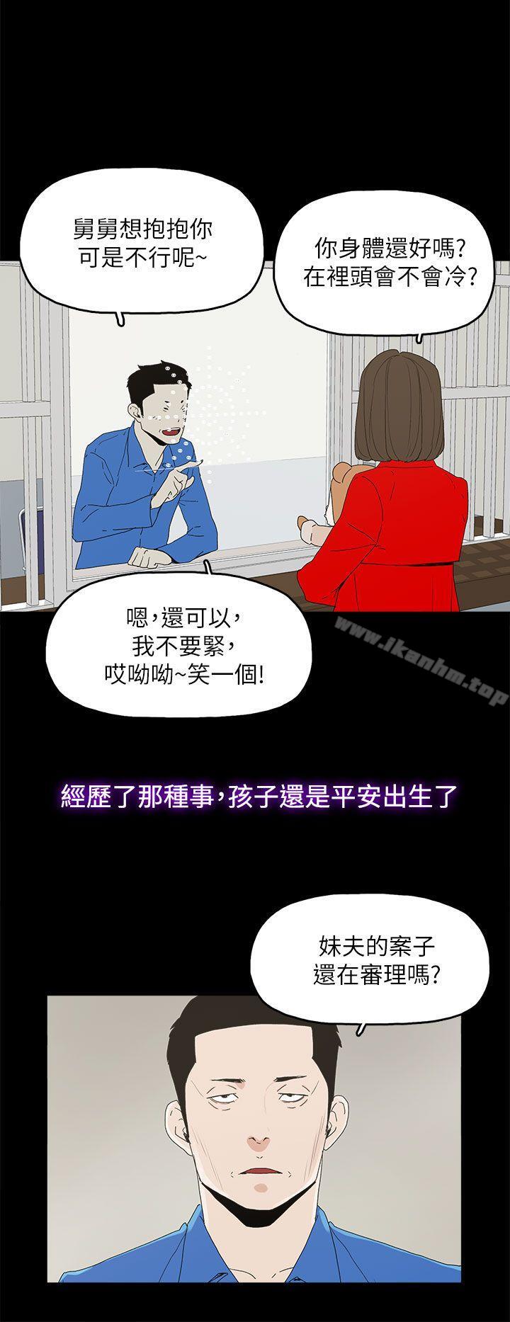 韩漫H漫画 代理孕母  - 点击阅读 代理孕母 最终话 - 倖存的孩子 25