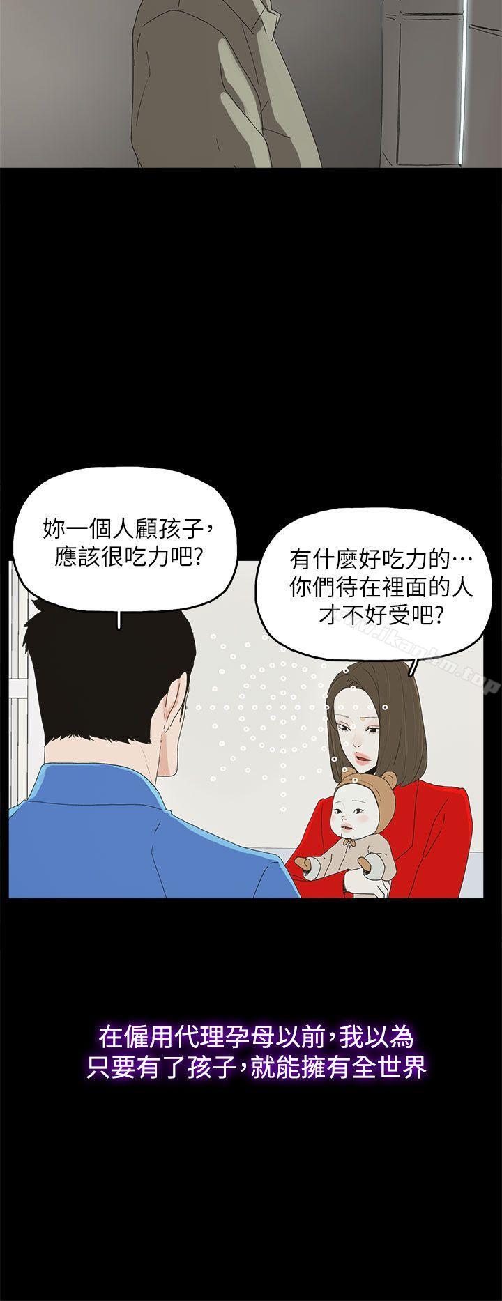 韩漫H漫画 代理孕母  - 点击阅读 代理孕母 最终话 - 倖存的孩子 27