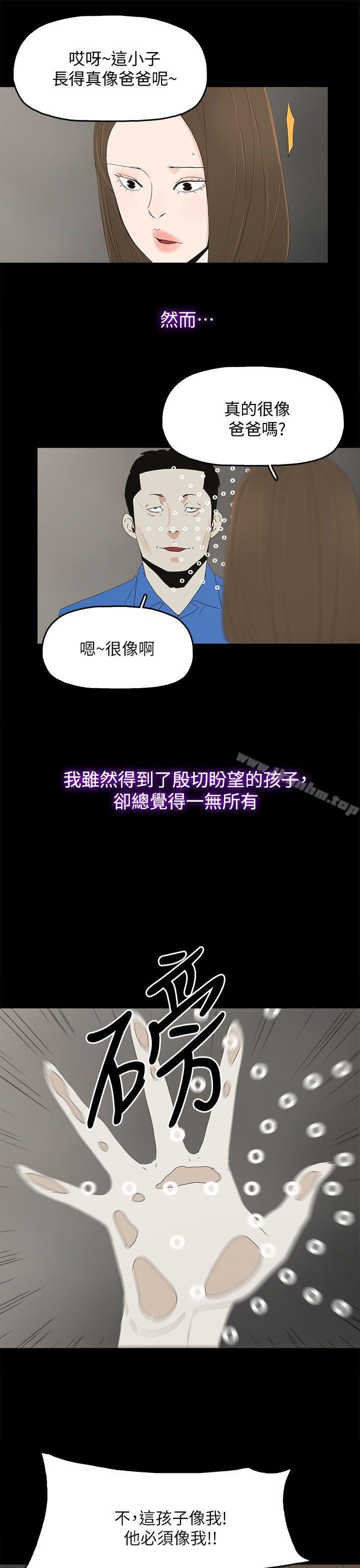 漫画韩国 代理孕母   - 立即阅读 代理孕母 最終話 - 倖存的孩子第28漫画图片