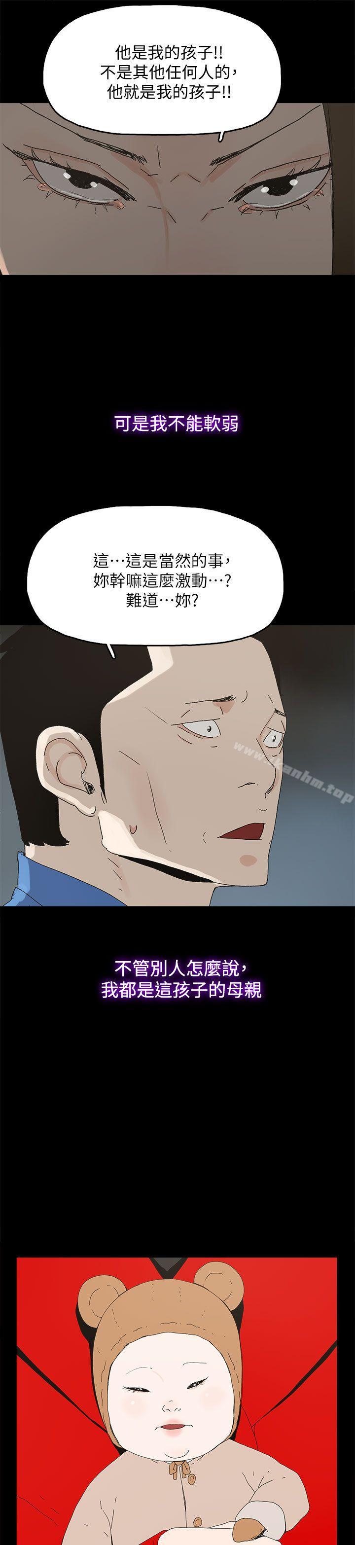 漫画韩国 代理孕母   - 立即阅读 代理孕母 最終話 - 倖存的孩子第30漫画图片