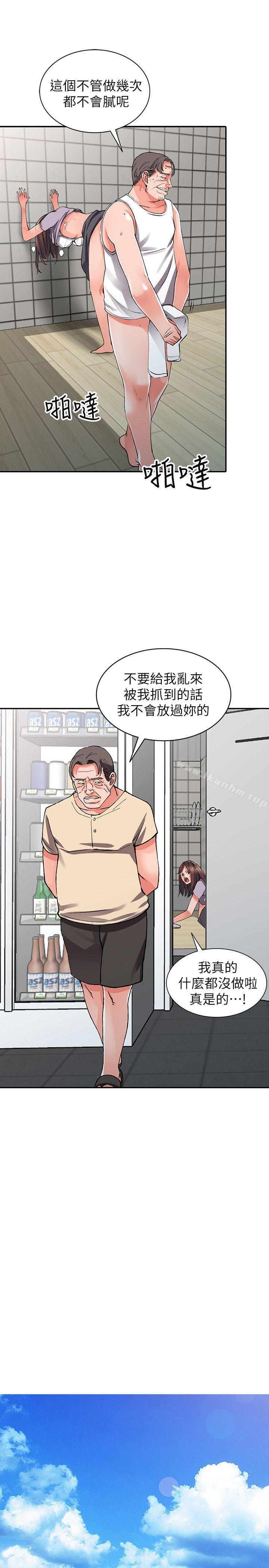 異鄉人:意外桃花源 在线观看 第10話-下面怎麼濕瞭? 漫画图片18