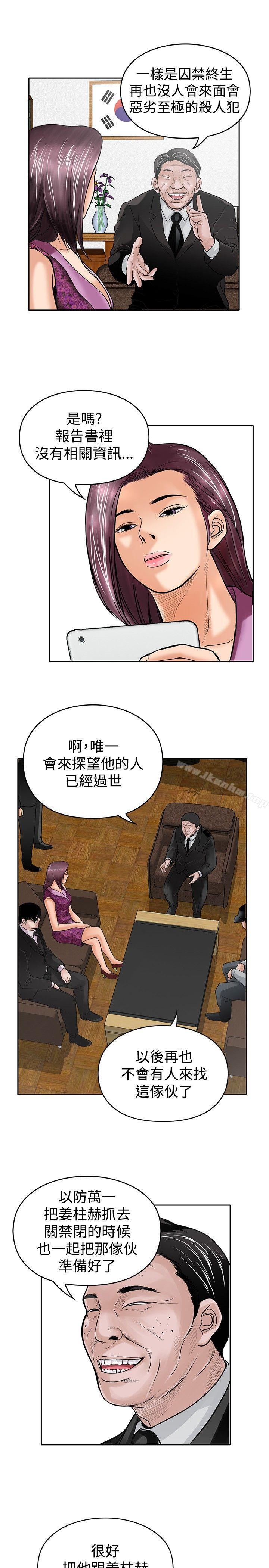 漫画韩国 野獸   - 立即阅读 第11話第19漫画图片