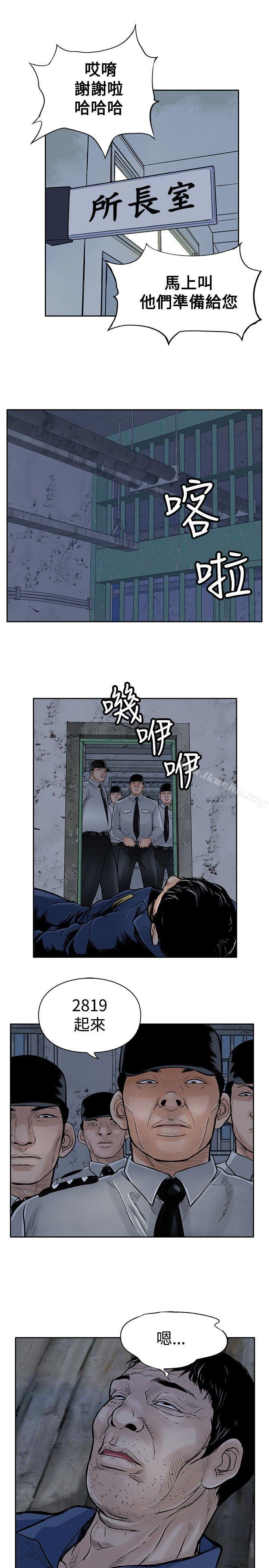 漫画韩国 野獸   - 立即阅读 第11話第21漫画图片