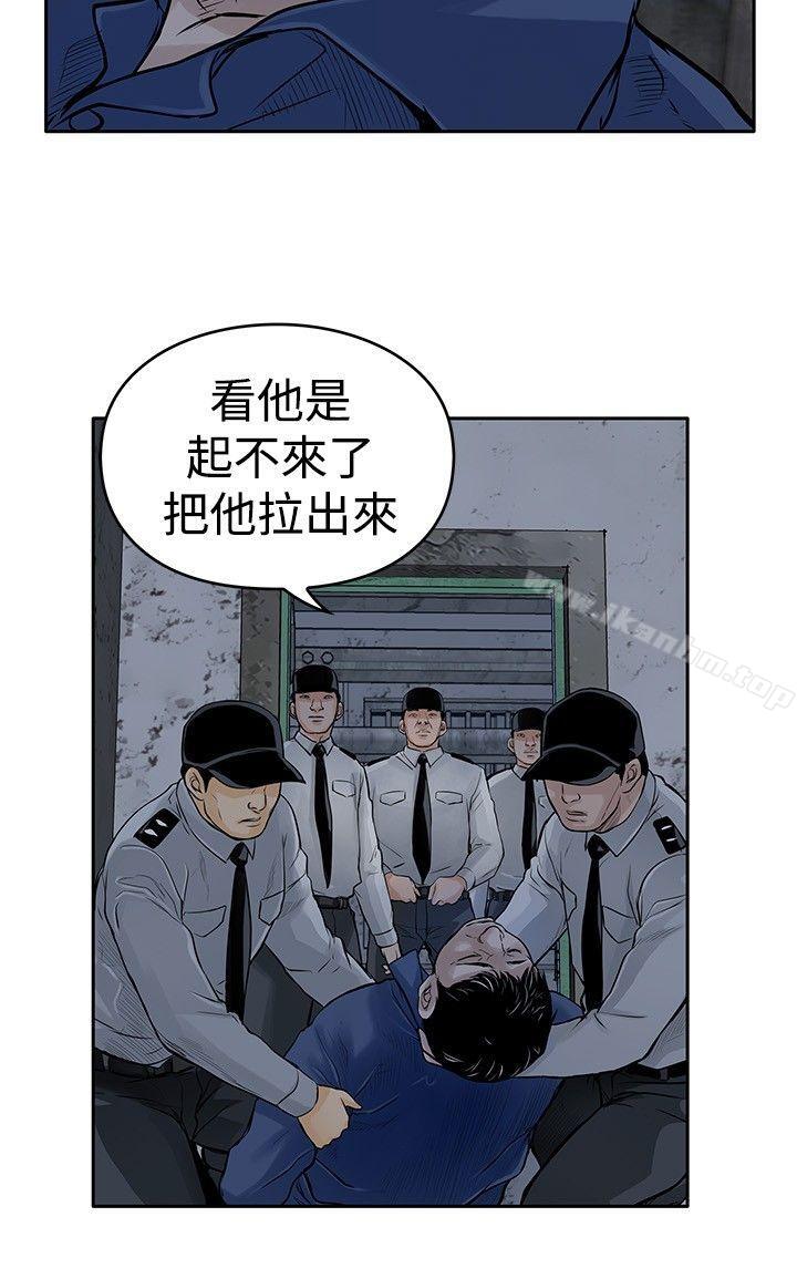 野獸 在线观看 第11話 漫画图片22