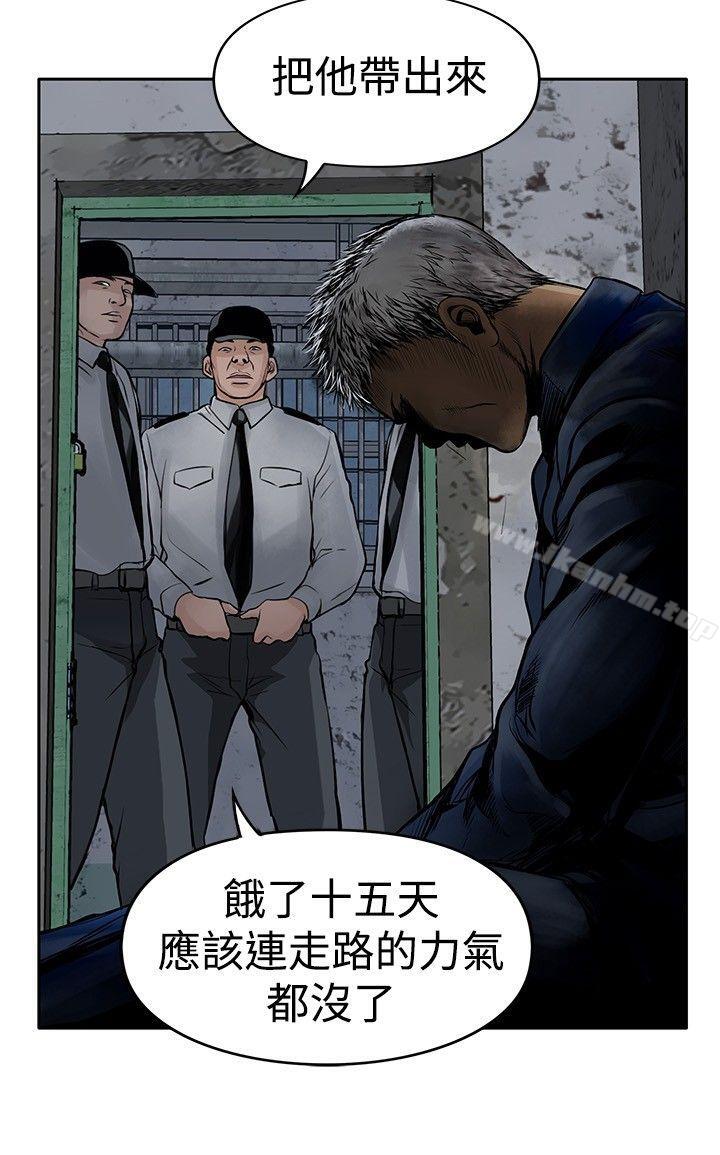 野獸 在线观看 第11話 漫画图片24