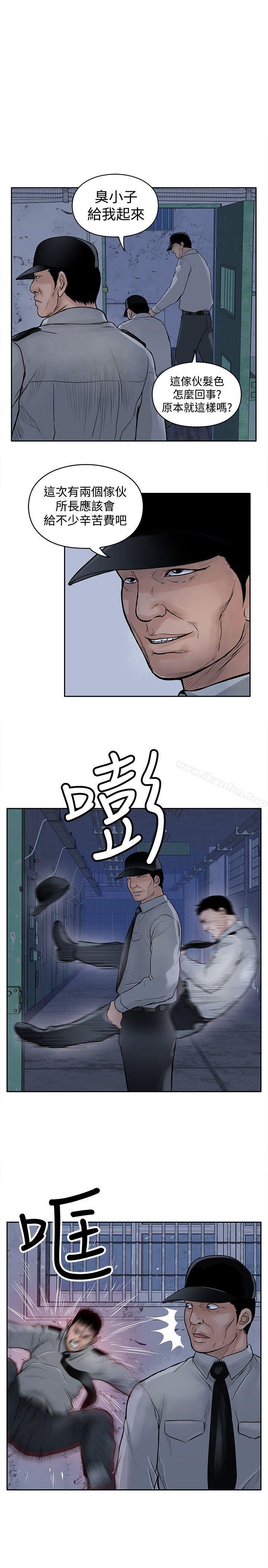 野獸 在线观看 第11話 漫画图片25