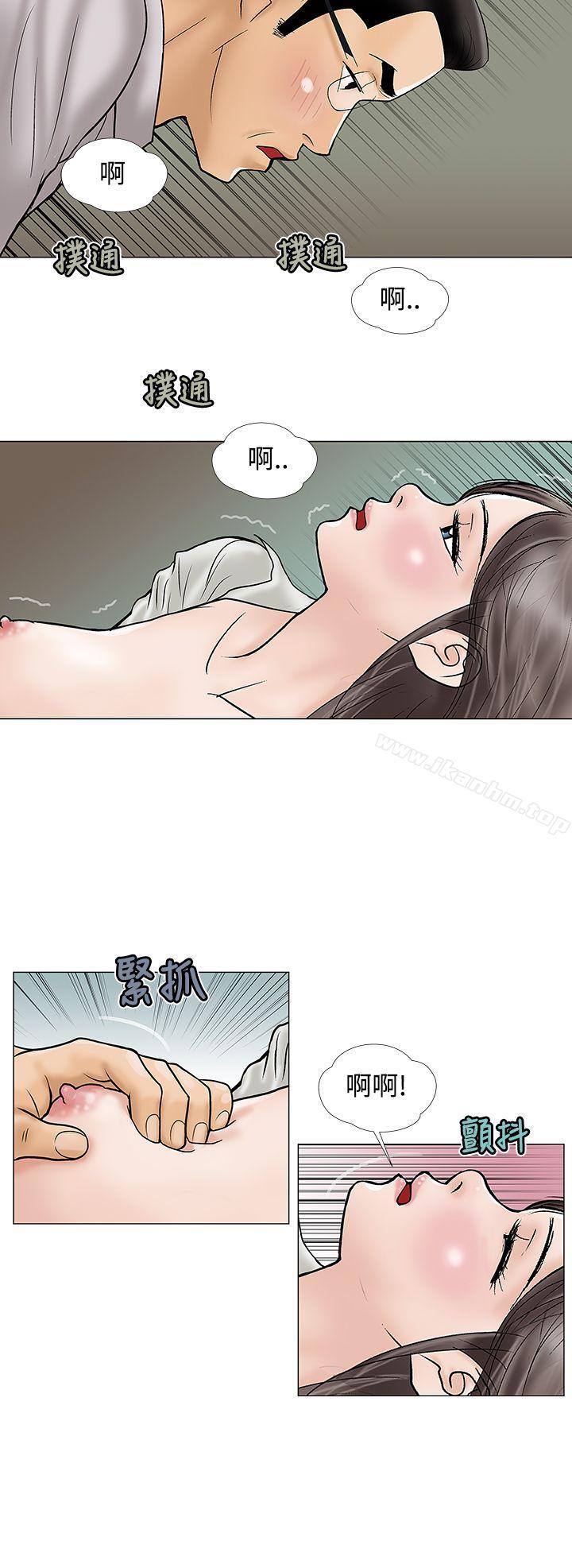 韩漫H漫画 危险的爱  - 点击阅读 第16话 2