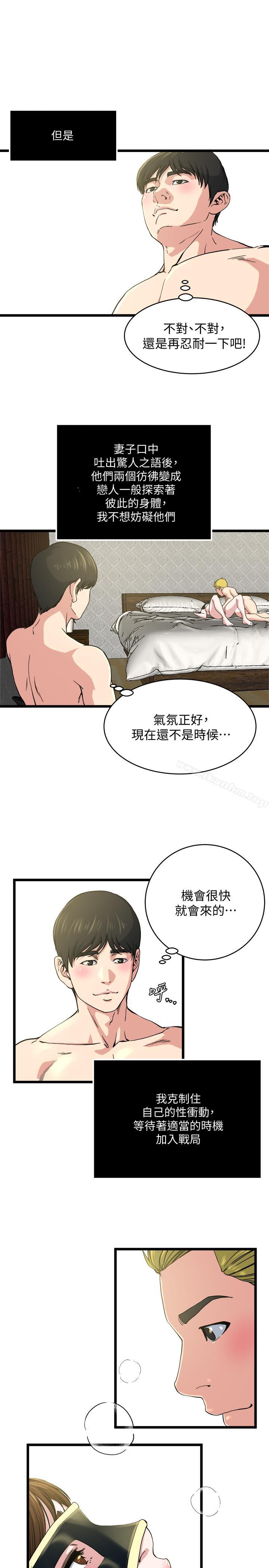 癮私 在线观看 第66話-認真投入的妻子 漫画图片9