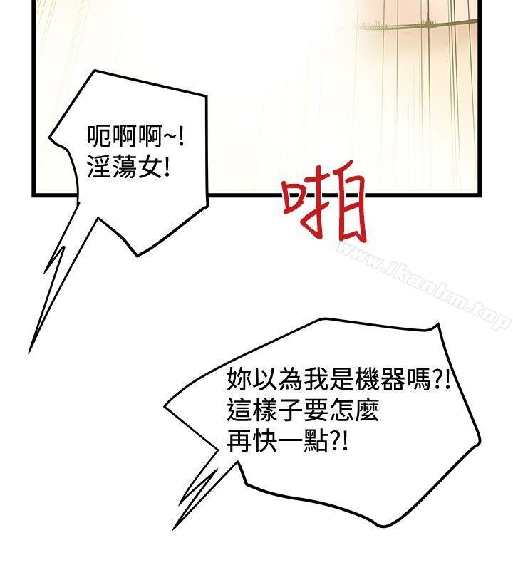 漫画韩国 想像狂熱   - 立即阅读 第34話第2漫画图片