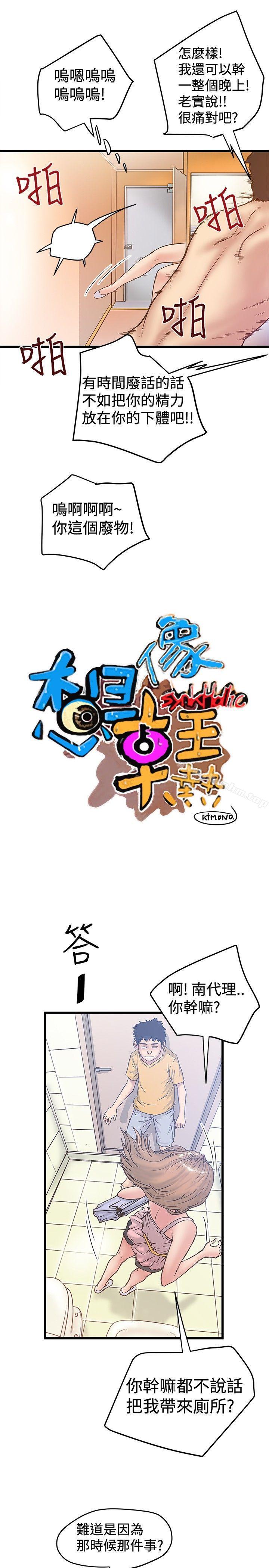 漫画韩国 想像狂熱   - 立即阅读 第34話第5漫画图片