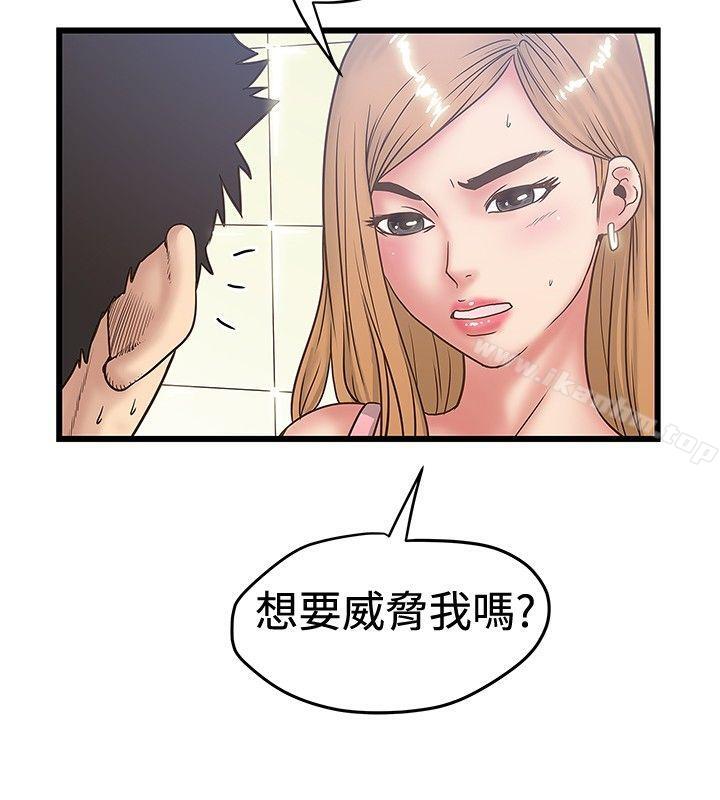 想像狂熱 在线观看 第34話 漫画图片6