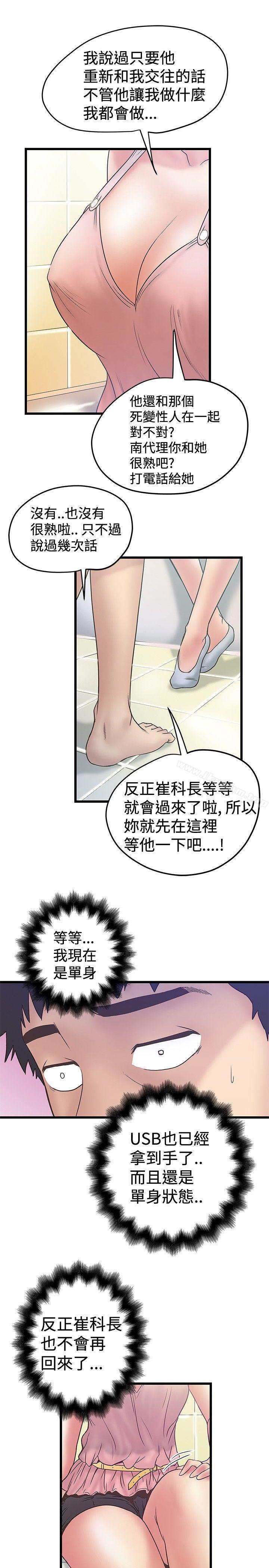 韩漫H漫画 想像狂热  - 点击阅读 第34话 9