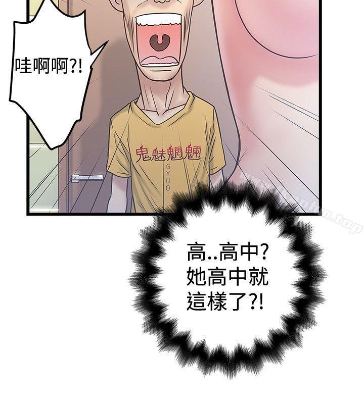 漫画韩国 想像狂熱   - 立即阅读 第34話第14漫画图片