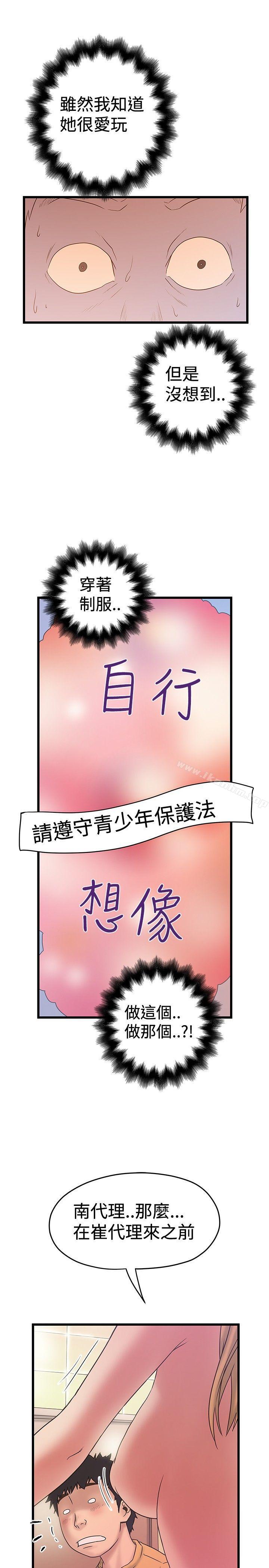 漫画韩国 想像狂熱   - 立即阅读 第34話第15漫画图片