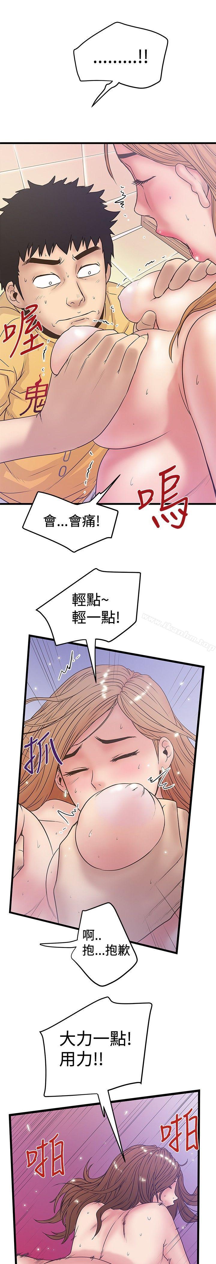 想像狂熱漫画 免费阅读 第34话 21.jpg