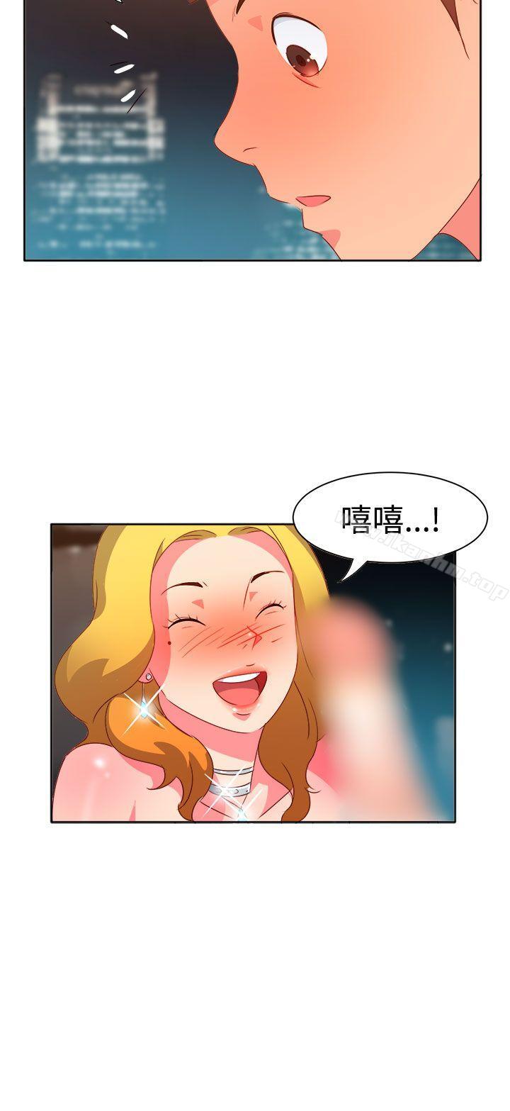 情慾靈藥 在线观看 第12話 漫画图片14