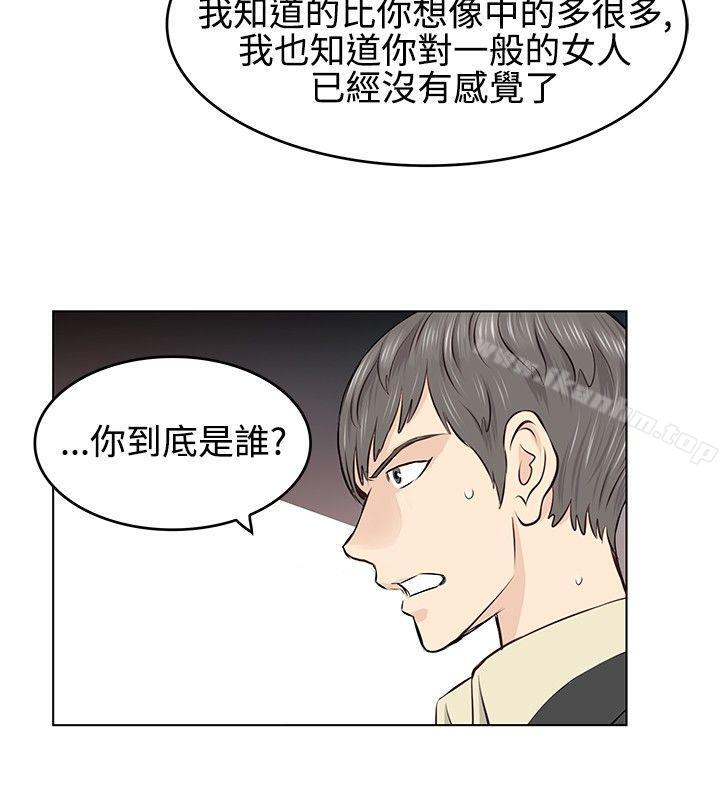 漫画韩国 TouchTouch   - 立即阅读 第4話第4漫画图片