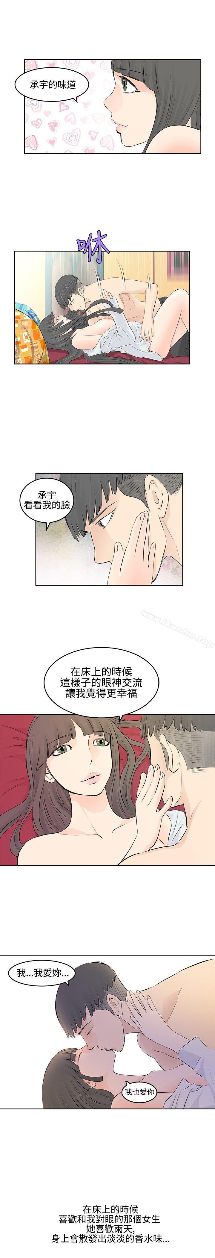 韩漫H漫画 TouchTouch  - 点击阅读 第4话 11