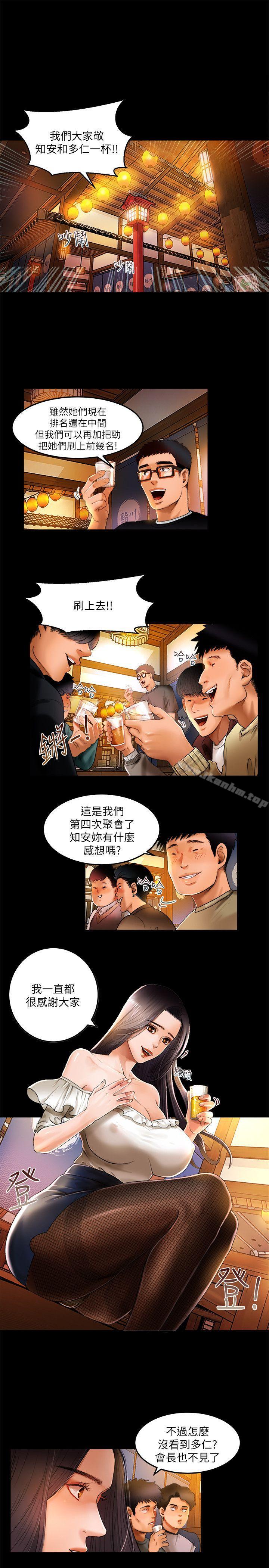 漫画韩国 乾爹我還要   - 立即阅读 第1話第3漫画图片