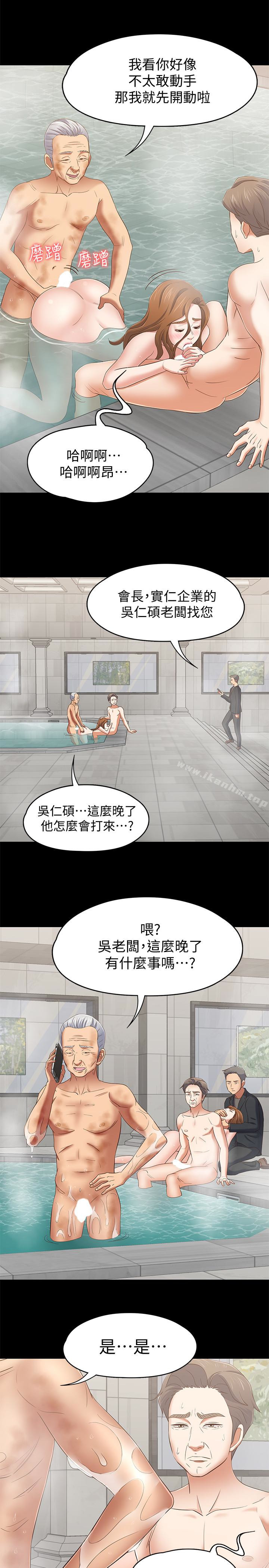 韩漫H漫画 Roommate  - 点击阅读 第106话-可预见的结局 8