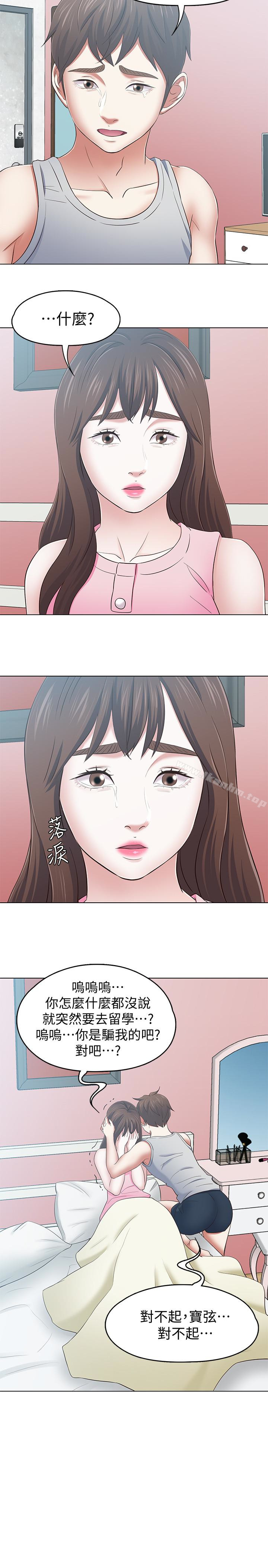 漫画韩国 Roommate   - 立即阅读 第106話-可預見的結局第14漫画图片