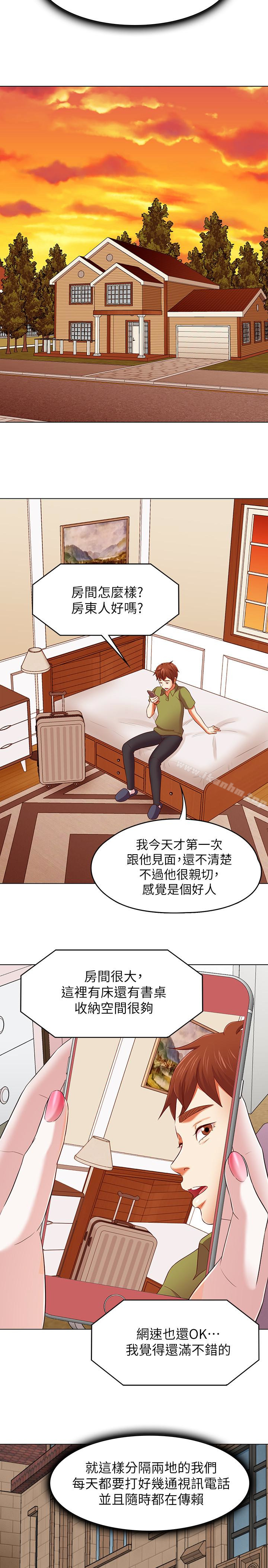 漫画韩国 Roommate   - 立即阅读 第106話-可預見的結局第18漫画图片