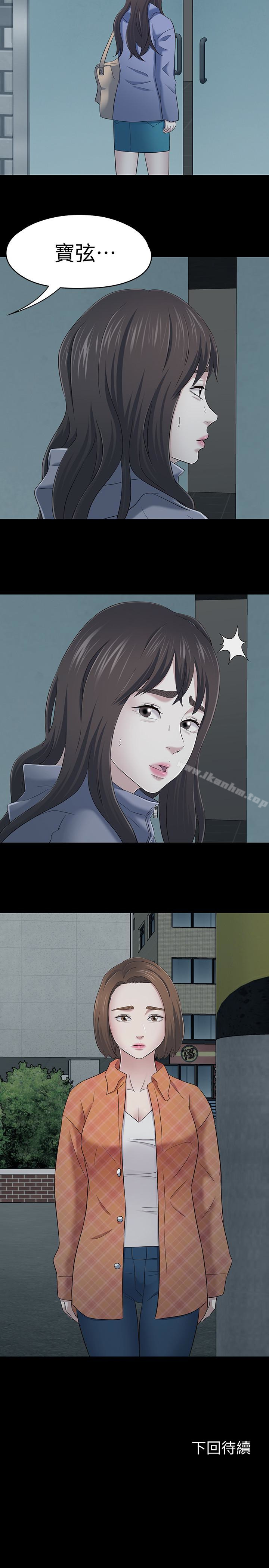 漫画韩国 Roommate   - 立即阅读 第106話-可預見的結局第24漫画图片