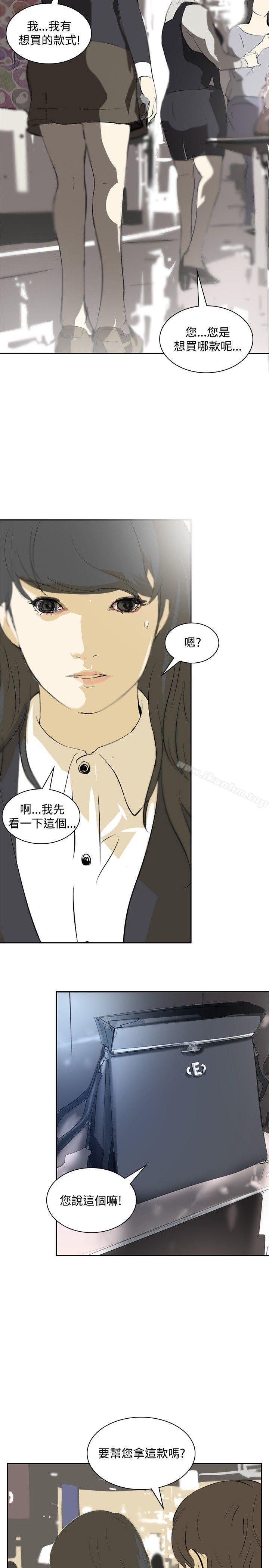 延希(又名美丽蜕变)漫画 免费阅读 第11话 8.jpg