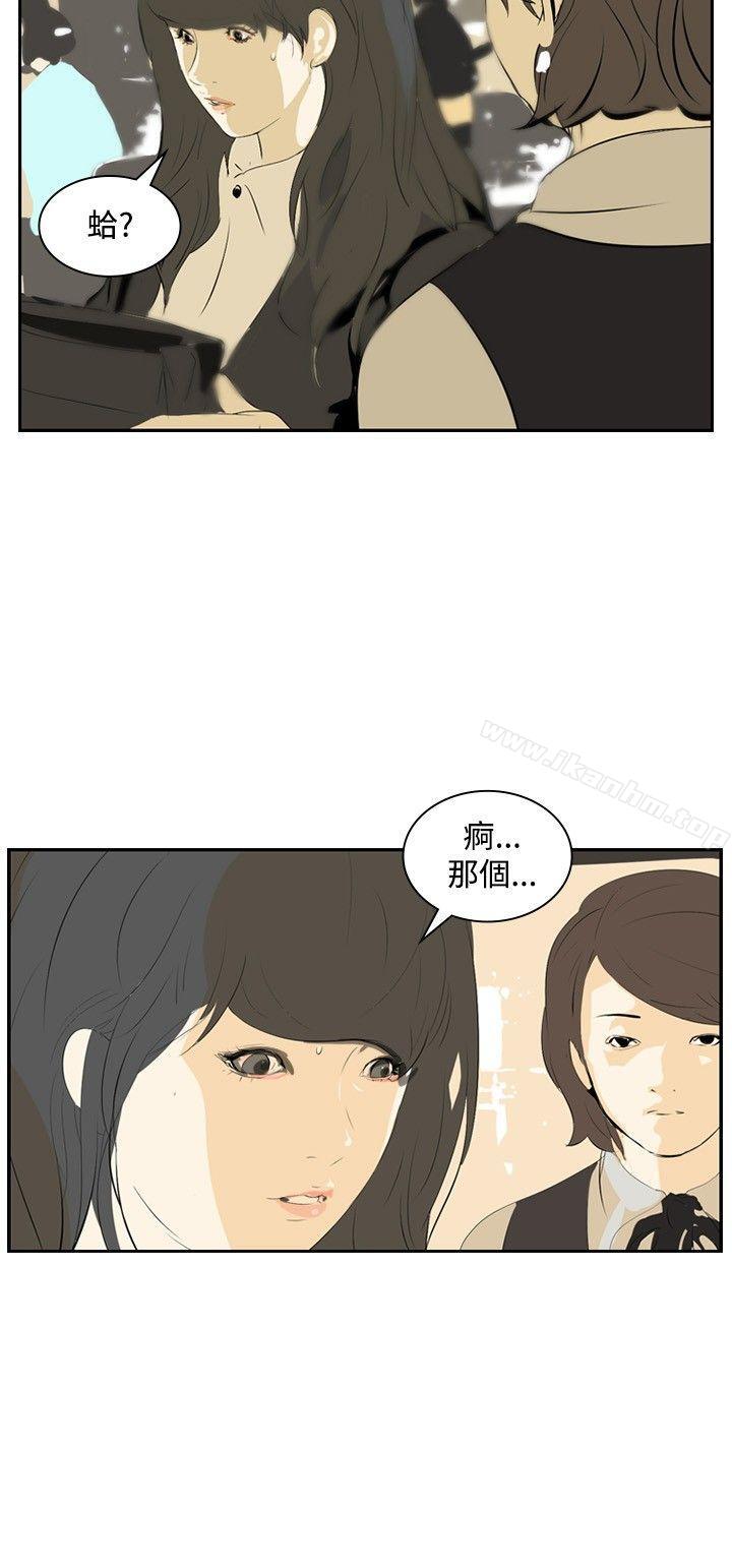 延希(又名美丽蜕变)漫画 免费阅读 第11话 9.jpg